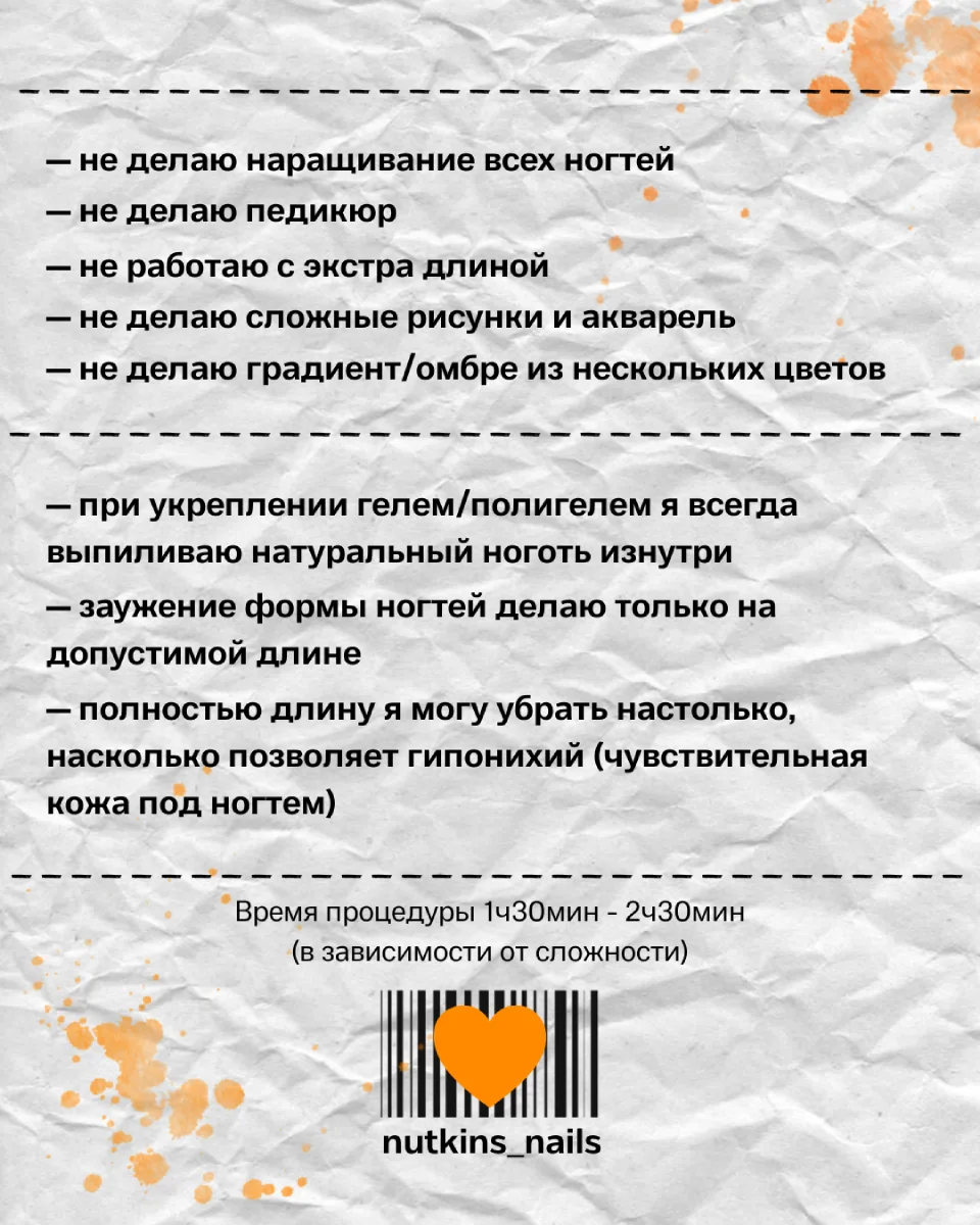 Цены маникюр в студии Nutkins Nails на Чернышеской